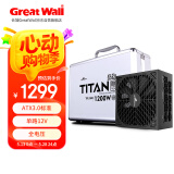长城（Great Wall）额定1200W TFL1200白金牌SFX-L全模组（ATX3.0标准/PCIe5.0接口/全电压/单路12V/国家补贴15%）