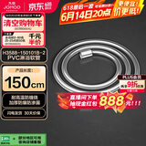 九牧（JOMOO）PVC防缠绕耐高温加厚耐压软管黄铜接头淋浴软管1.5米H3588
