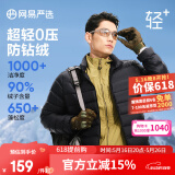 网易严选【24冬季】超轻暖90鸭绒羽绒服经典款轻盈无压感城市轻户外 【横绗线款】黑色 2XL