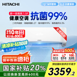 日立（HITACHI）白熊君HH系列二代 1.5匹新1级能效14-24㎡制冷面积变频冷暖空调挂机RAK/C-HH12PHDPC