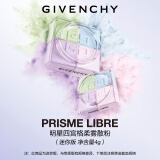 纪梵希（Givenchy）【MINI便携版4g】四宫格散粉1号小规格版 