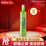六神【止痒喷雾】花漾清新花露水180ml*1(爽肤 舒缓消暑祛味户外)