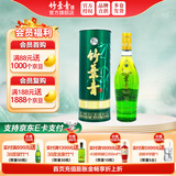 竹叶青酒 汾酒 圆筒 山西杏花村 优质汾酒基酒 露酒 送礼 38度 475mL 1瓶 单瓶装