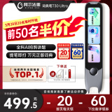阿尔法蛋词典笔T30Ultra【接入DeepSeek】国家补贴英语点读笔翻译笔小初高拍照搜题全科学习笔电子词典