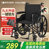 怡辉（YIHUI）轮椅老年人专用出行小型轻便折叠年轻人骨折便携式手动家医用L07
