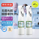 京东京造 强力型除甲醛喷剂 进口光触媒去除甲醛清除剂喷剂新房300ml*2