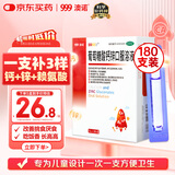 澳诺 葡萄糖酸钙锌口服溶液 5ml*180支 葡萄糖酸锌 锌钙特 儿童钙 锌 液体钙 钙片 缺钙锌引起的生长发育迟 钙1-3岁 钙锌口服液