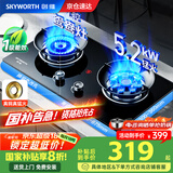创维（Skyworth）【国家补贴20%】燃气灶煤气灶双灶家用5.2kW九孔聚能猛火鸳鸯灶具台式/嵌入式钢化玻璃灶台Z209B天