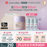 Evereden婴儿胎脂极地3号面霜深润保湿面霜至臻款50ml新老包装随机