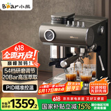小熊（Bear）咖啡机 意式半自动家用机械舱咖啡机 萃取研磨一体机 现磨咖啡豆 KFJ-L15M8