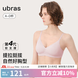 ubras[虞书欣同款]夹心软支撑光面小胸聚拢女无痕内衣隐形无钢圈文胸罩 【背勾款】兰花烟色 M 75A/75B