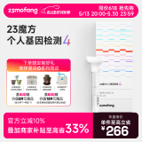 23魔方个人基因检测4 标准版 唾液DNA筛查疾病风险用药指南 祖源运动健身睡眠饮食营养护肤 健康+祖源+特质（多件更划算）