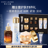 雅诗兰黛修护礼盒(棕瓶50ml+原生液200ml+胶原霜50ml)护肤品套装生日礼物