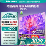 海信电视85E3Q 85英寸 144Hz高刷 U+超画质引擎  AI语音 智能天线Wi-Fi6  4k液晶平板国家补贴以旧换新