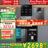 美的（Midea）净水器机反渗透过滤家用管线机净水器加热直饮一体机壁挂式餐边柜直饮一体机全屋净水器管线机套装 【店长力荐】家用净热直饮三件套