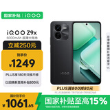 vivo iQOO Z9x【国家补贴】12GB+256GB 曜夜黑 6000mAh 电池 4nm第一代骁龙 6 磐石缓震架构 电竞手机