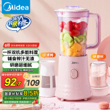美的（Midea）【国家补贴】榨汁料理机一机双杯智能搅拌机小型研磨粉机粉碎机婴儿辅食机MJ-WBL2521H
