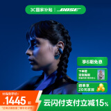 Bose【国家补贴】 Ultra 开放式耳机-暗月蓝(限定款) Bose小耳环耳夹耳机 不入耳开放式无线蓝牙耳机