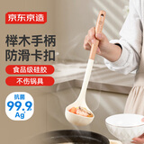 京东京造 汤勺 勺子硅胶锅勺食品级硅胶抗菌厨房耐高温【榉木手柄】防烫