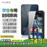 月光宝盒A10 学生专用mp3mp4mp5音乐播放器 英语听力复读机随身听 听歌背单词 词典翻译 可上网封闭系统