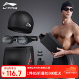 李宁（LI-NING）泳裤男士泳镜泳帽游泳包套组旅行温泉泳衣时尚游泳装备333黑XL