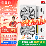 鑫锐 AMD/RX5700XT/RX7650GRE/RX580/RX590独显电脑台式机显卡电竞游戏直播设计黑神话悟空游戏显卡 【全新】RX6650XT 8G Ultar铠甲背板