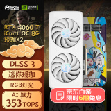 铭瑄（MAXSUN）RTX4060TI电竞之心OC8G瑷珈组装台式电脑电竞超频黑神话悟空游戏独立显卡DLSS3 铭瑄4060TI电竞之心瑷珈X2 OC8G