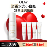 玉兰油（OLAY）【全新升级】水光小白瓶30ml精华液美白提亮去黄补水面部精华