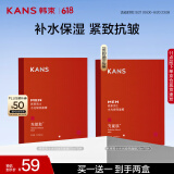 韩束男士充能水光焕亮面膜护肤品保湿舒缓紧致抗皱紧致套装