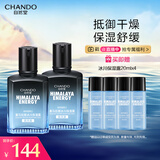 自然堂男士喜马拉雅冰川清爽滋润补水保湿露70mL*2