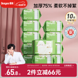 德佑绵柔巾婴儿80抽*10包一次性洗脸巾加厚干湿两用棉柔洁面纸巾