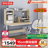 京东京造儿童学习桌椅套装实木升降写字桌中小学生书桌椅子120cm高书架 蓝
