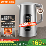 苏泊尔（SUPOR）电热水壶 1.7L大容量调温保温恒温母婴 冲奶粉烧水壶 大彩屏实时显温 316L不锈钢电水壶SW-17J82A