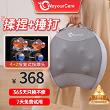 WayourCare德国腰部按摩器腰背按摩仪车载靠垫肩颈腰椎护腰腰肌劳损小腿脚生日送男女朋友礼物实用长辈 揉捶一体【手提礼盒款】 一个