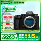 松下（Panasonic）S5M2/S5二代/mark2全画幅微单数码相机 L卡口 全新升级混合相位对焦系统  实时LUT功能 S5M2【不含镜头】单机身