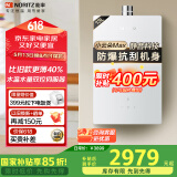 能率（NORITZ）【小云朵Max】13升燃气热水器 天然气 【国家补贴15%】高颜值玻璃面板 双控伺服器 GQ-13EA6AFEX