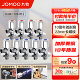 九牧（JOMOO）角阀精铜加厚陶瓷阀芯八字阀三角阀冷热水两用角阀套装 【5冷4热角阀】