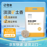 宠幸 膨润土猫砂8.3kg 快速吸水牢固结团低尘除臭猫砂