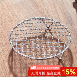忆壶茶（YIHUTEA）围炉煮茶烤网圆形炭火烤网架不锈钢烤网电陶炉方格网圆形烤盘 15cm不锈钢烤网（带角）