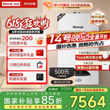 林内（Rinnai）燃气壁挂炉【国家补贴15%】采暖热水两用APP智控恒温 天然气地暖生活水两用采暖锅炉RBS-28C30(L)