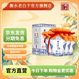 衡水老白干青花手酿老白干香型白酒整箱52度500ml*4瓶口粮酒高度酒 京东配送 52%vol 500mL 4瓶