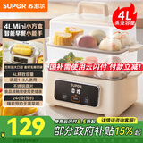 苏泊尔（SUPOR）煮蛋器 蒸蛋器 蒸锅电蒸锅 蒸蛋神器煮鸡蛋小蒸锅智能家用迷你蒸蛋机 双层蒸屉 定时 双层 【不锈钢蒸屉】ZN23FC857双层4L容量