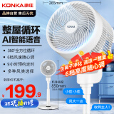 康佳（KONKA）空气循环扇电风扇家用电扇八字摇头小风扇遥控风扇立式大风量节能轻音交流定频落地扇KXHS-1901W-P