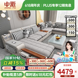 中派现代可拆洗布艺沙发实木框架客厅沙发组合智能充电蓝牙音响补贴 七件套智能版+玻璃茶几电视柜 绒布海绵版