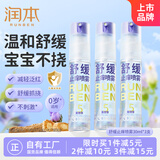 润本紫草舒缓喷雾30ml×3支紫草膏舒缓蚊虫叮咬消包儿童护肤品标准