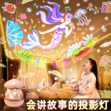 酷火六一儿童节礼物女孩生日礼物儿童玩具3-6岁5女童4三2投影灯故事机