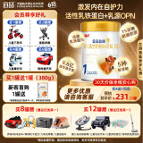 宜品益臻1段婴儿配方奶粉（0-6个月）800g 娟姗奶源+乳铁蛋白+乳源OPN