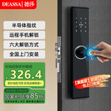 DEASSA德莎智能锁半自动指纹锁大门密码电子门锁入户防盗门DS02包上门安装