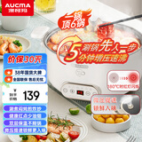 澳柯玛（AUCMA）5L微压速沸电火锅专用锅具/电锅/电炒锅/家用电热锅/多功能电子微压闷煮锅不粘煲汤锅D3