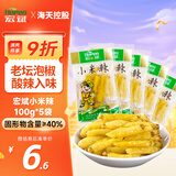 宏斌 泡椒小米辣100g*5袋 野山椒 老坛泡菜 泡椒凤爪调料下饭菜